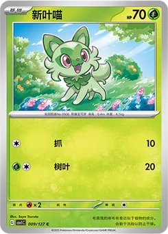 Sprigatito