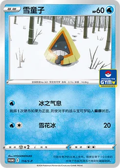 Snorunt