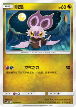 Noibat