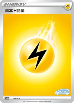 Lightning Energy