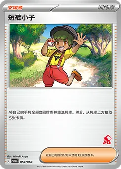 Youngster