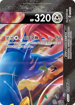 Zacian V-UNION