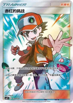 Red's Challenge
