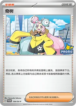 Iono