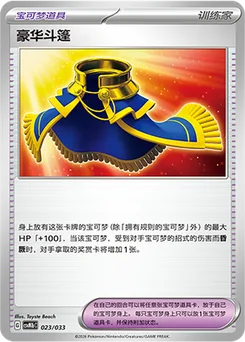 Luxurious Cape