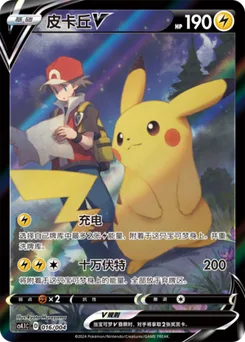 Pikachu V