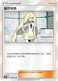 Lusamine