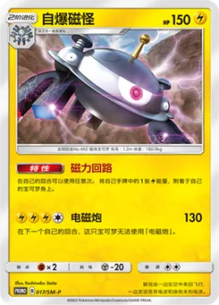 Magnezone