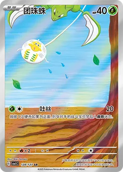 Tarountula