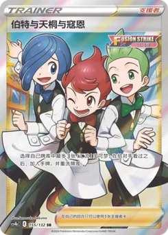 Chili & Cilan & Cress