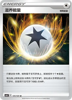 Regenerative Energy