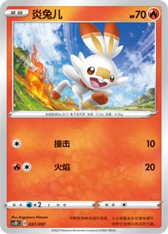 Scorbunny