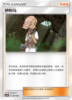Ilima