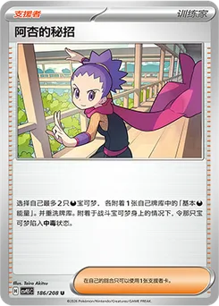 Janine's Secret Art