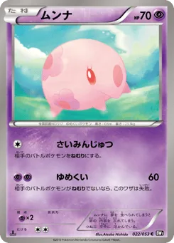 Munna