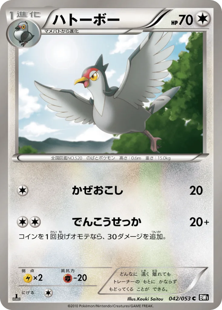 Tranquill, Black Collection #042/053