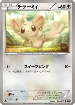 Minccino