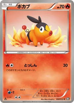 Tepig