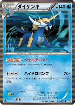 Samurott