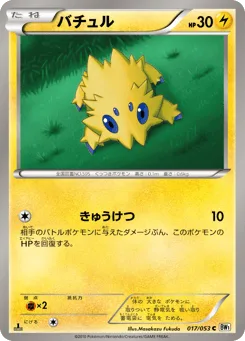 Joltik