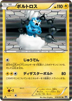 Thundurus