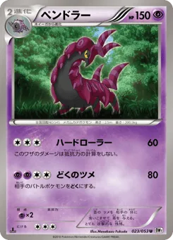 Scolipede