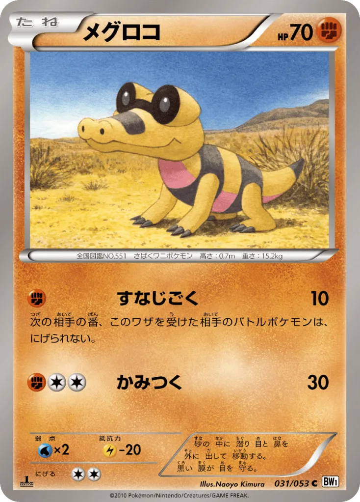 Sandile, White Collection #031/053