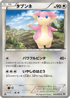 Audino