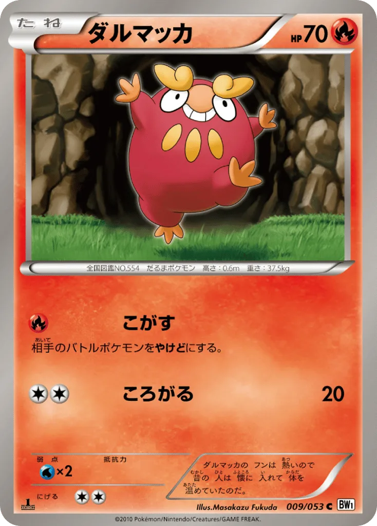 Darumaka, White Collection #009/053