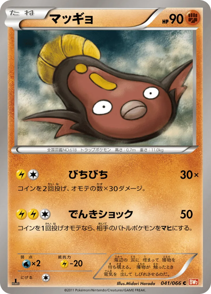 Stunfisk, Red Collection #041/066