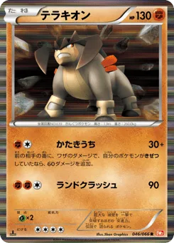 Terrakion
