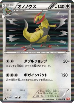 Haxorus