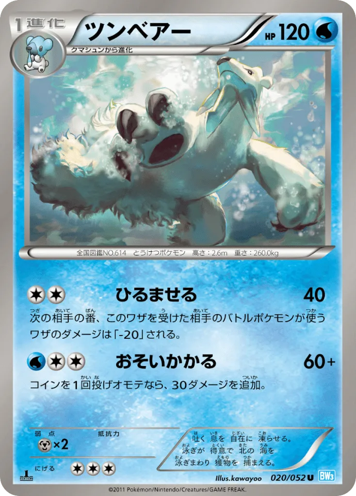 Beartic, Hail Blizzard #020/052