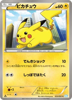 Pikachu