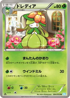Lilligant