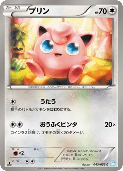 Jigglypuff