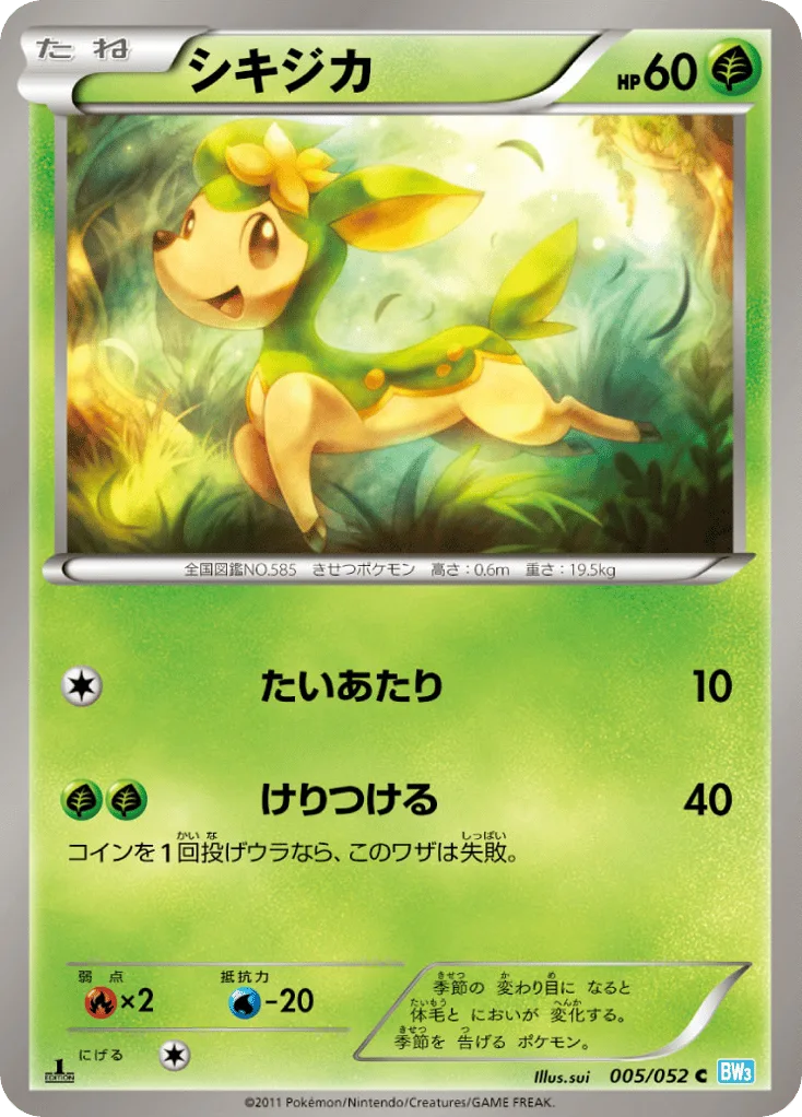 Deerling, Hail Blizzard #005/052