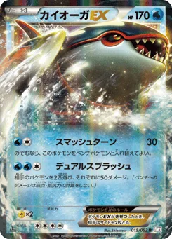 Kyogre-EX