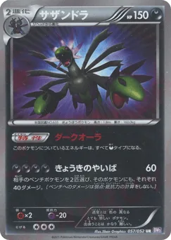 Hydreigon