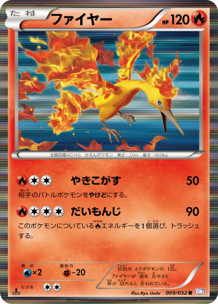 Moltres, Psycho Drive #009/052