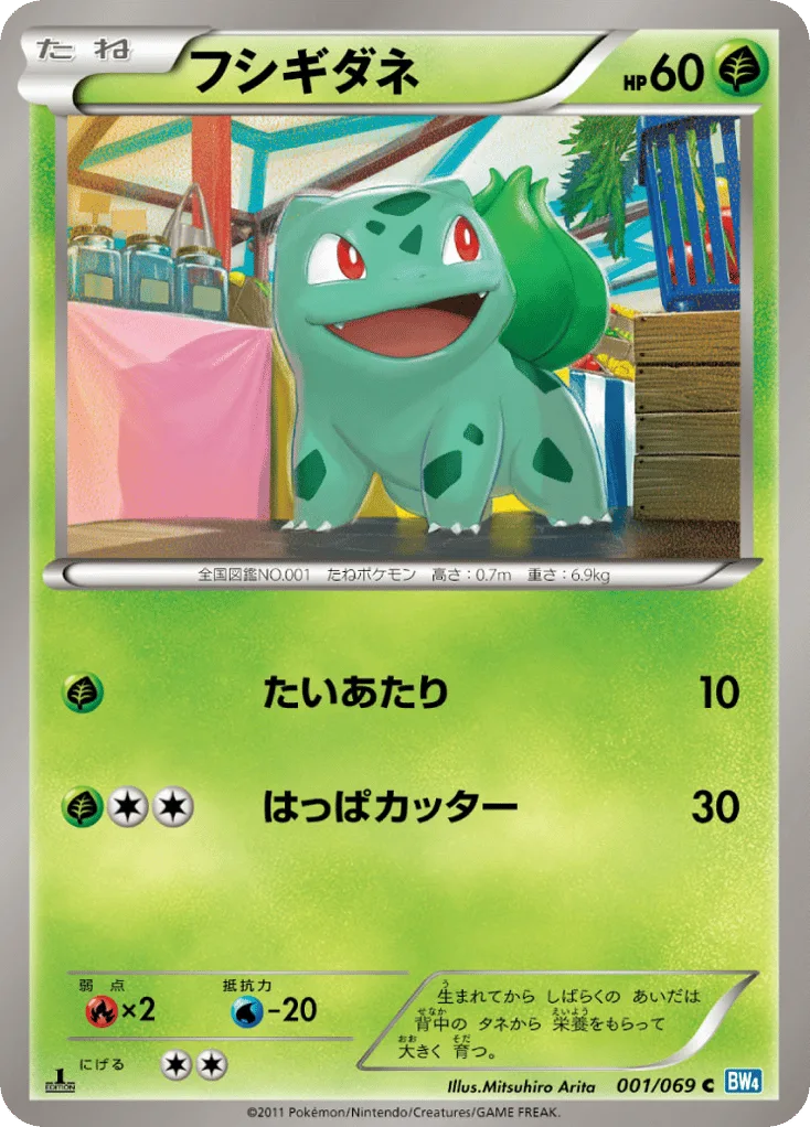 Bulbasaur, Dark Rush #001/069