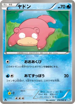 Slowpoke