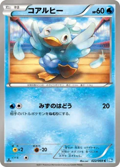 Ducklett