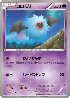Woobat