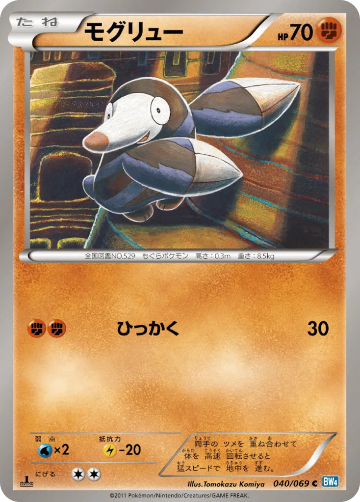 Drilbur, Dark Rush #040/069