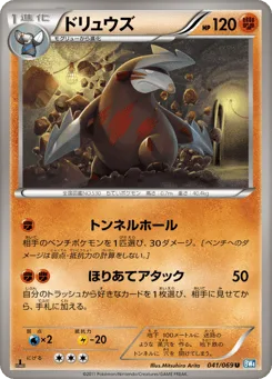 Excadrill