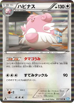 Blissey