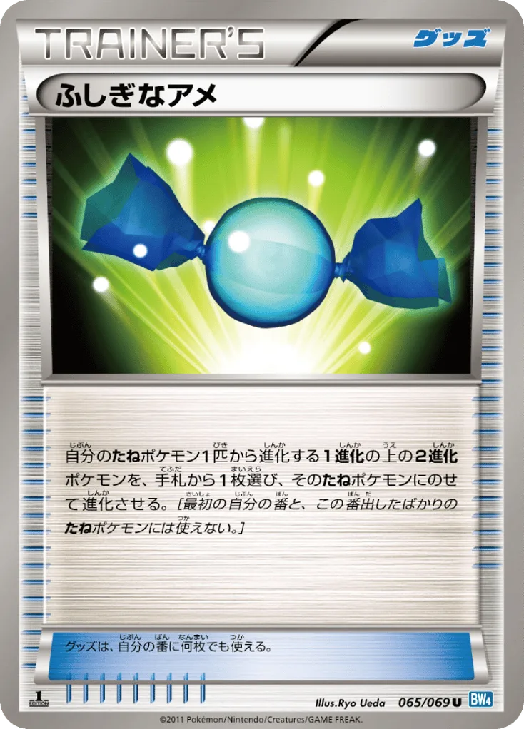 Rare Candy, Dark Rush #065/069