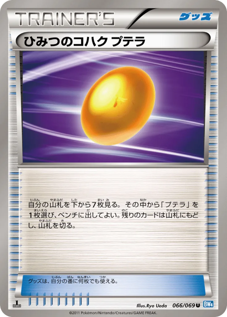 Old Amber Aerodactyl, Dark Rush #066/069
