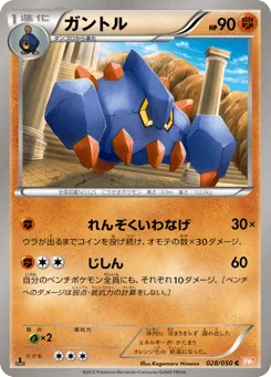 Boldore